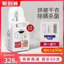 Japan Alice dryer Household small quick-drying machine Drying machine Mite removal drying shoe machine Warm quilt machine Alice