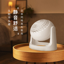 Japan iris air circulation fan Household silent desktop small turbine convection electric fan Alice