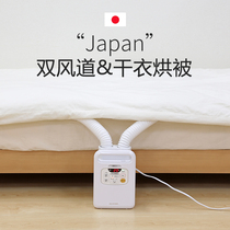 Japan Alice dryer Household quick-drying clothes quilt Small air dryer Warm quilt machine Drying quilt machine Alice