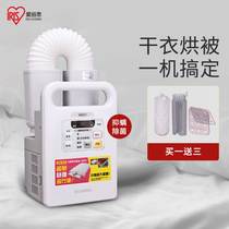 Japan IRIS Alice dryer household small baked quilt warm machine warm wind speed dryer remove mite Alice