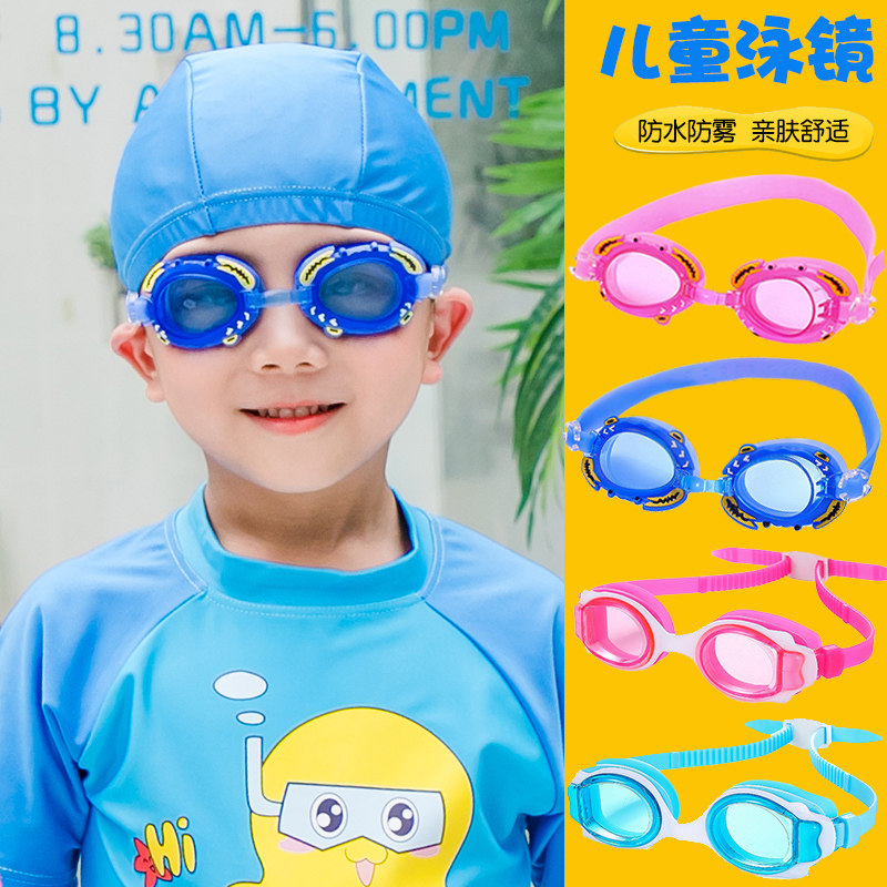 New children swimming goggles boy girl cute cartoon crab waterproof anti-fog HD baby swimming glasses equipment