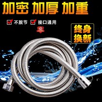 Nozzle link shower pipe inner hose 310 explosion proof pipe flower wine 2 shower pipe explosion-proof cracking bathroom interface accessories