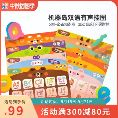 The point-reading version of the machine Island Children's bilingual cognitive point-reading voice wall chart needs to be used with the machine Island Point-reading pen.