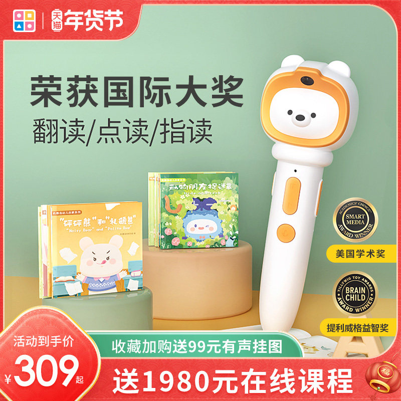 Machine Island reading pen for children early childhood education General children English children intelligent learning machine artifact puzzle double point pen