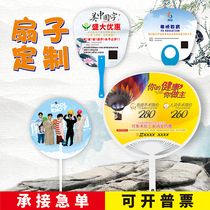 Advertising fan custom jewelry rubber fan PP plastic fan custom cartoon advertising promotional fan expedited printing logo