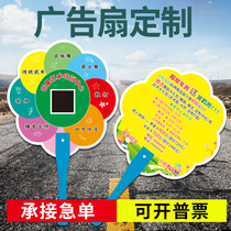 School admissions Hospital car company advertising fan custom cartoon creative promotional gift group fan custom logo plastic fan