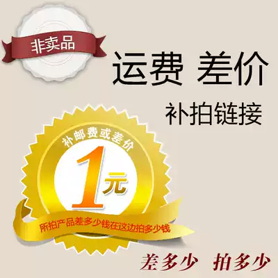 This hyperlink is a special hyperlink for custom products to make up the difference How much is the difference between non-selling products? How much is the difference? How much is the difference? How much is the difference?