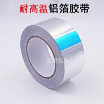 Sticky pot sticker paper High temperature self-adhesive aluminum foil heat insulation leak-proof waterproof fire seal radiation-proof tape Tinfoil heat insulation