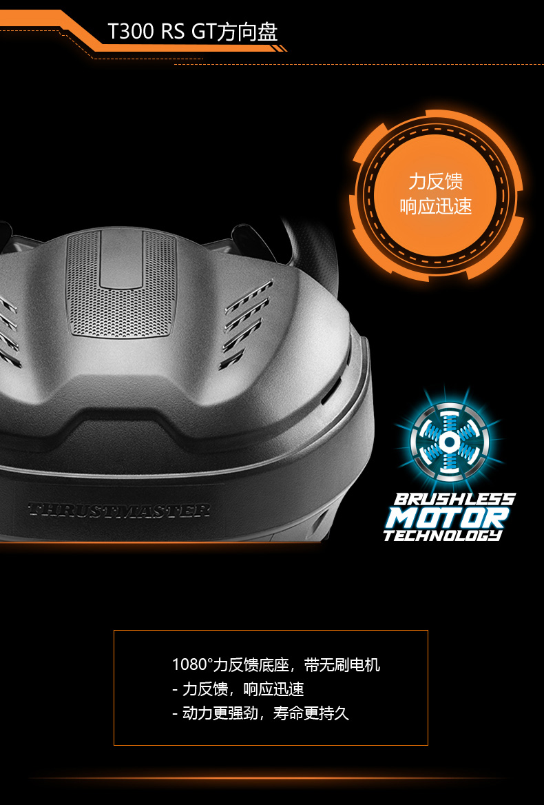 61预售，GT定制版，力反馈无刷电机：Thrustmaster图马思特 T300RS PS5游戏方向盘模拟器 2599元包邮，24期免息 买手党-买手聚集的地方