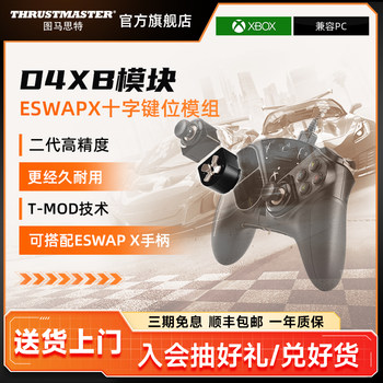 Thrustmaster Eswapx D4Xb Module Cross Key Position Module Replacement Button