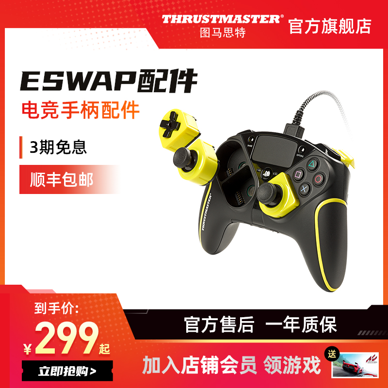 The TumathteeSwap fitting yellow for the colour of the