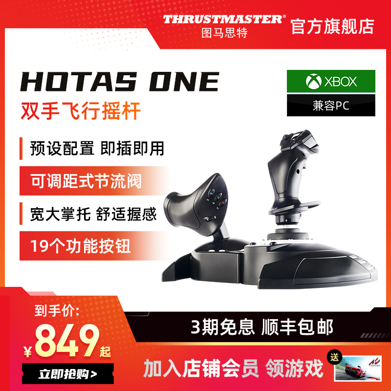 Tumatht HotasOne hands game rocking lever lenient base of plug and play full size detachable throttle flight rocking lever simulator