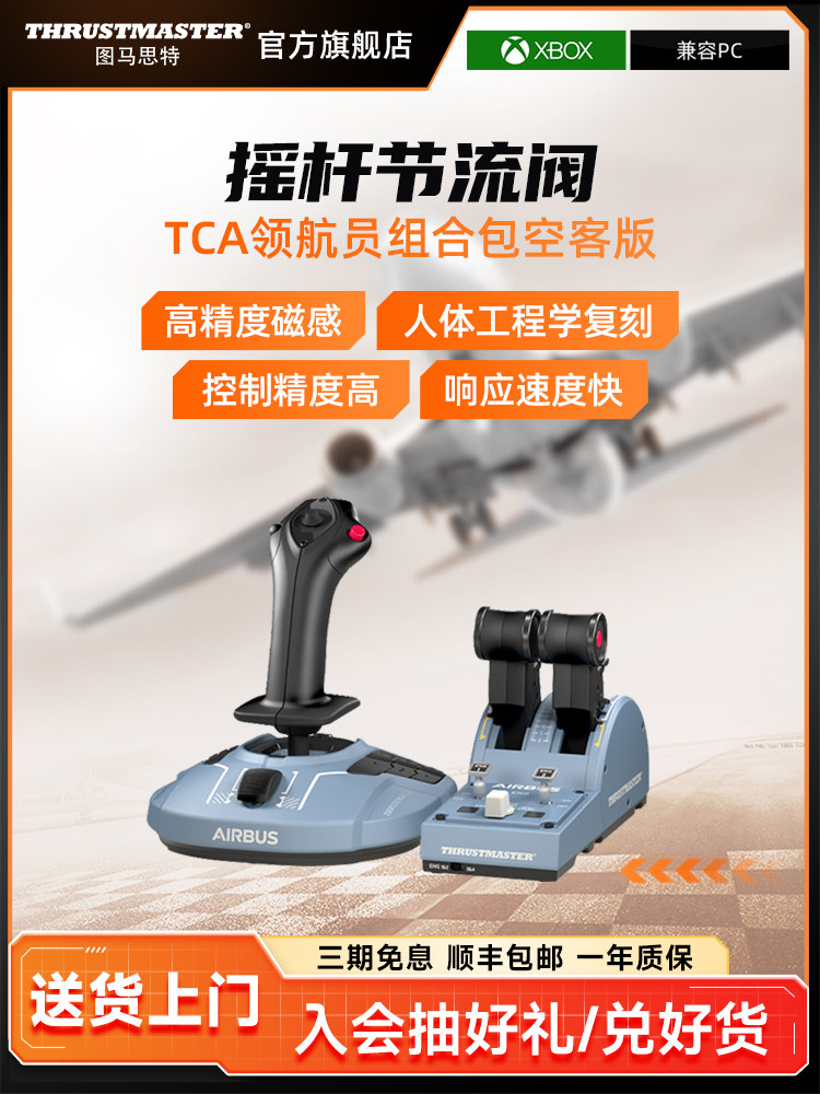 Thrustmaster Tca Airbus Edition A320 Pilot Joystick Flight Simulator Suitable for Pc Platform Microsoft Flight Simulator P3D Xplan11 Game