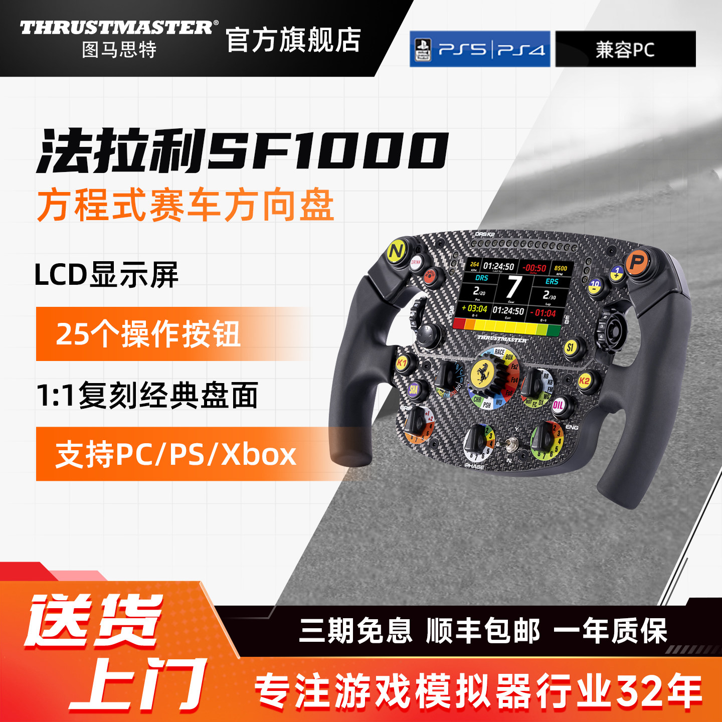 Thrustmaster Ferrari Sf1000 Steering Wheel Faceplate Formula Racing F1 2022 Supports Pc/Ps/Xbox Three Platforms DIY Replacement Faceplate 1:1 Replica Carbon Fiber Panel