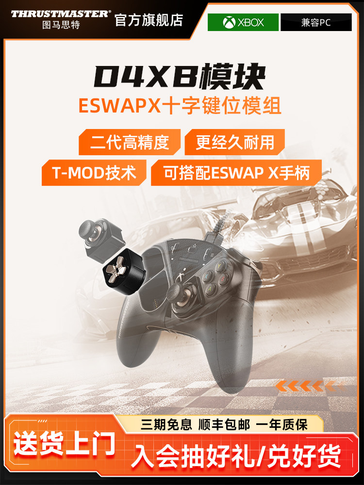 Thrustmaster Eswapx D4Xb Module Cross Key Position Module Replacement Button