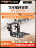 Thrustmaster Flight Simulator Mount Compatible with Tca T16000Fcs