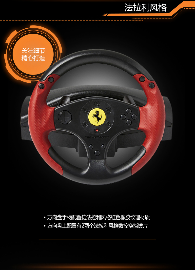Thrustmaster Ferrari huyền thoại màu đỏ trò chơi đua tay lái mô phỏng máy tính mô phỏng xe lái xe vô lăng logitech