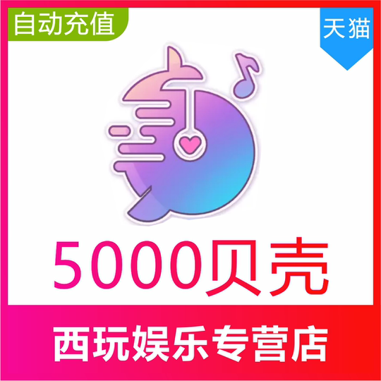Fish sound Fish ball planet 5000 shell recharge Fish ball space Whale dubbing