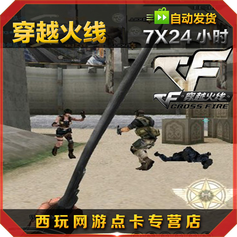 Through the line of fire CF500 yuan coupon 50000CF coupon Through the line of fire point card coupon