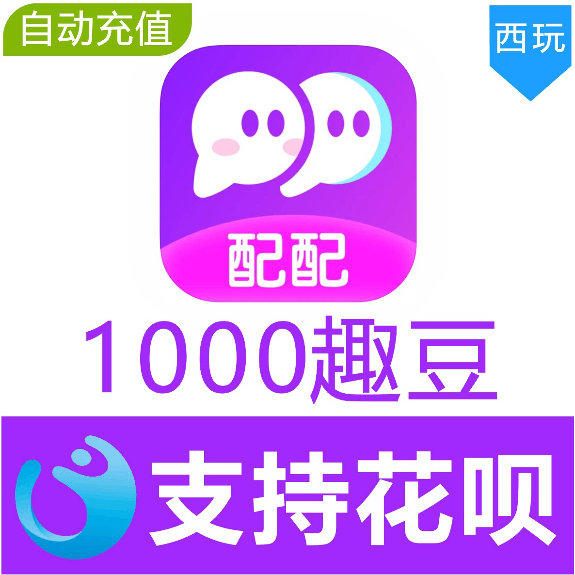 (Automatic Recharge) 1000 a matching 1000 anecdogul recharge with a live traffic camaradage Funny Bean Recharge