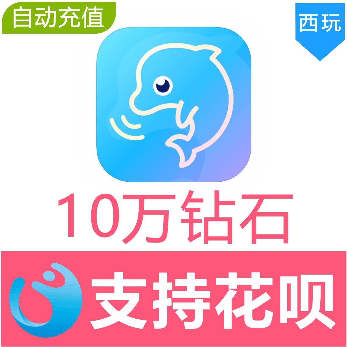 (Auto recharge) Da Da voice 100,000 diamonds recharge Da Da voice diamonds