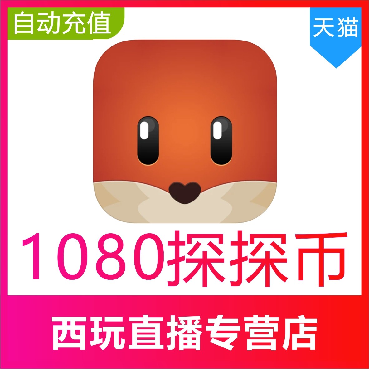 The coin deposit 1080 Explorer Coin 1080 Detective Coin No need of password