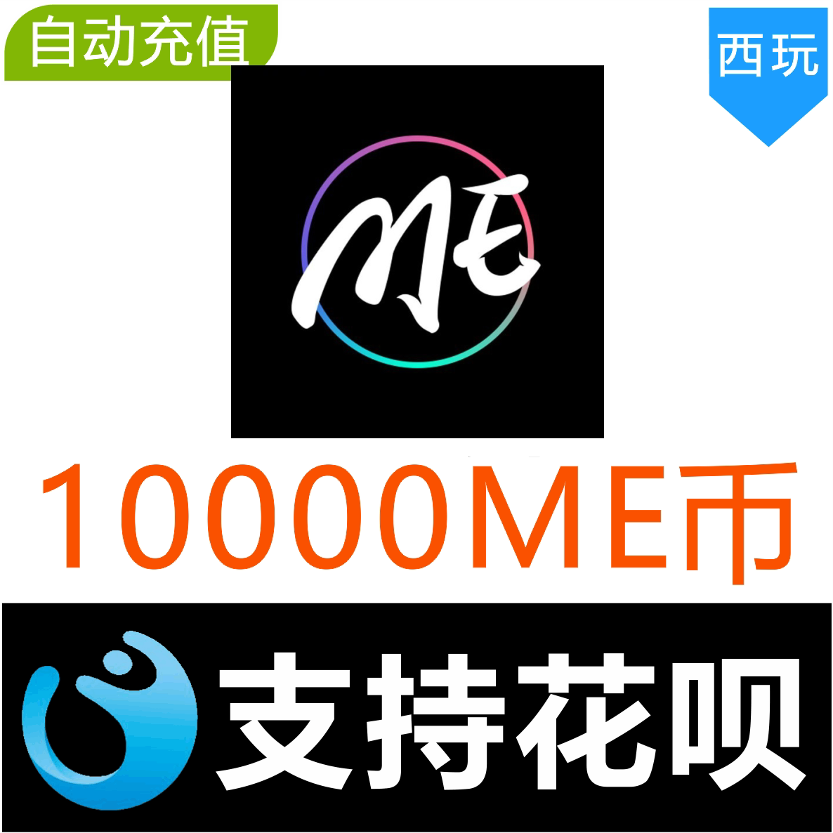 (Automatic Recharge) ME Voice 10000 me coins Recharge 10000ME Coin Recharge