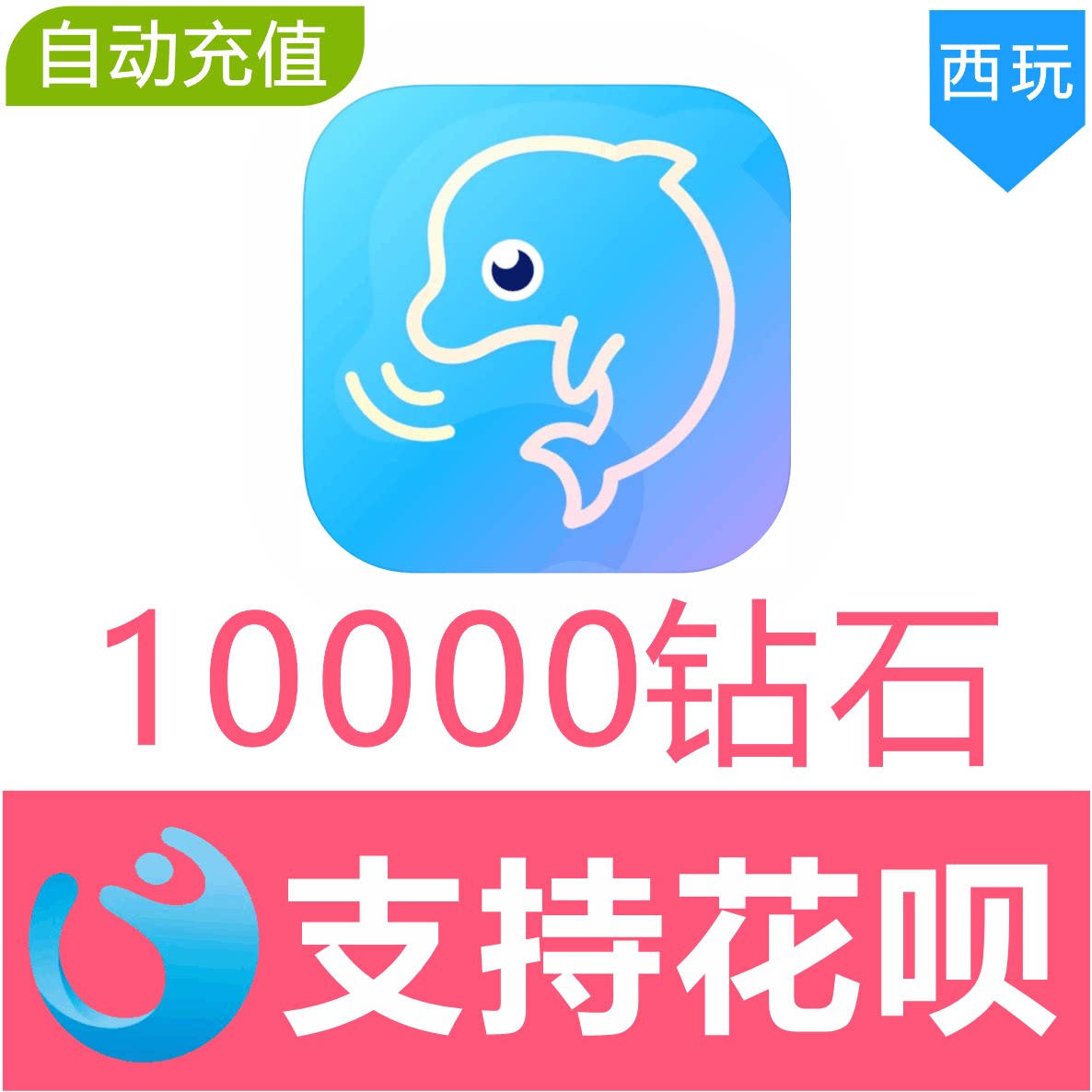 (Automatic recharge)Da Da voice 10000 diamonds Recharge Da Da voice diamonds