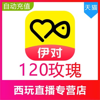 ດອກກຸຫຼາບ 120 ດອກສຳລັບ Yi Dui Dating Yi Dui Rose Yi Dui Coin ເຕີມເງິນເຂົ້າບັນຊີດ່ວນອັດຕະໂນມັດ