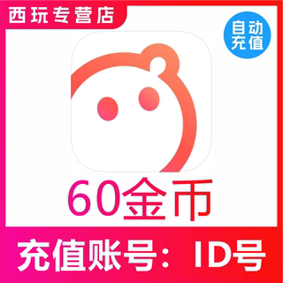 Yuwan voice 60 185 520 1050 2150 5380 12068 gold coins recharge