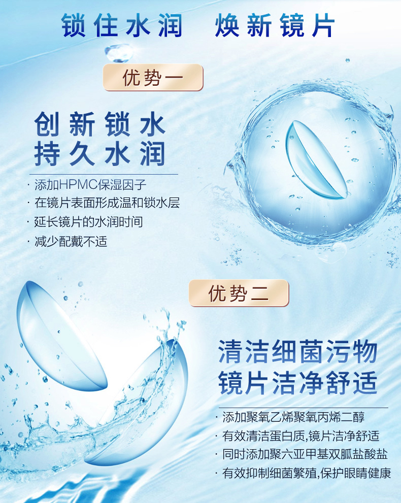 日本 乐敦清 多功能隐形眼镜护理液 500ml*2瓶 图5