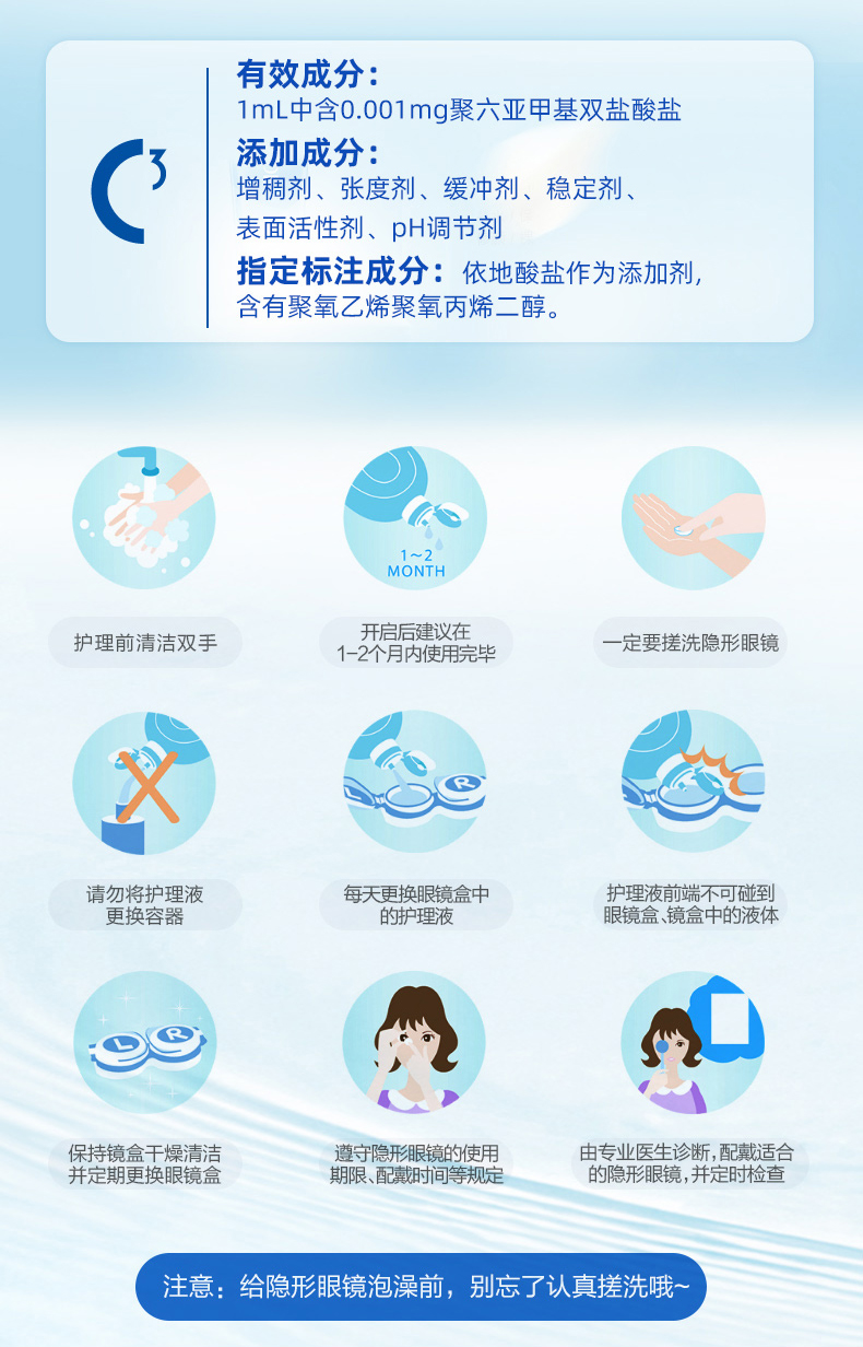 日本 乐敦清 多功能隐形眼镜护理液 500ml*2瓶 图8