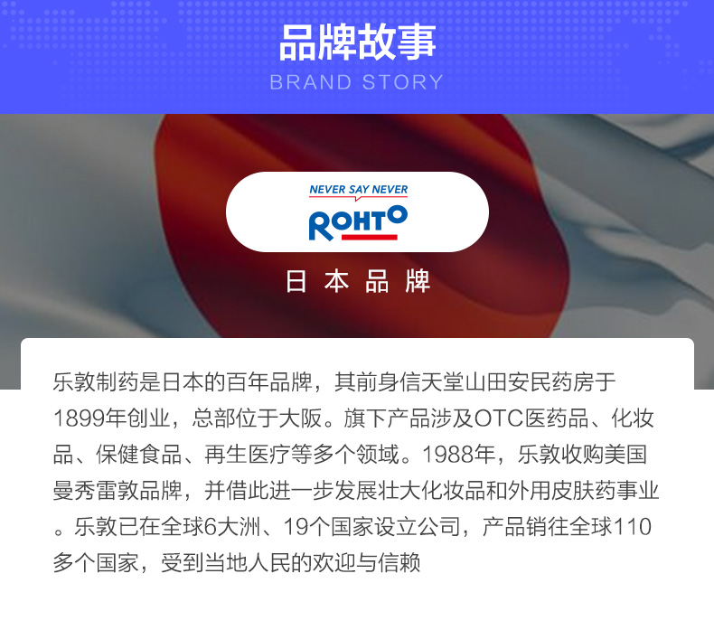 日本 乐敦清 多功能隐形眼镜护理液 500ml*2瓶 图16