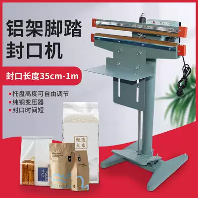 Pedal plastic bag sealing machine food aluminum foil bag heat shrink film commercial packaging machine tea bag sealing machine aluminum frame