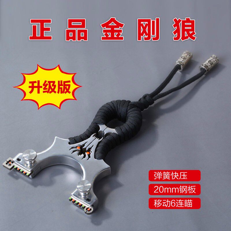 Gold Steel Wolf stainless steel quick pressure flat leather slingshot high precision free of binding clips slingshot outdoor competitive slingers to take the shelf