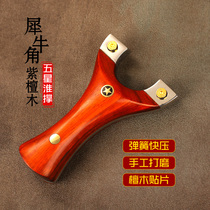 Huai support elastic strength stainless steel fast pressure clip Flying Tiger flat skin slingshot solid wood patch high precision Square support head bow frame