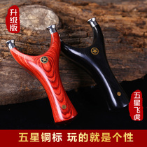 Flying Tiger reverse slingshot round head free of binding flat leather wood fork outdoor high precision projectile shelf