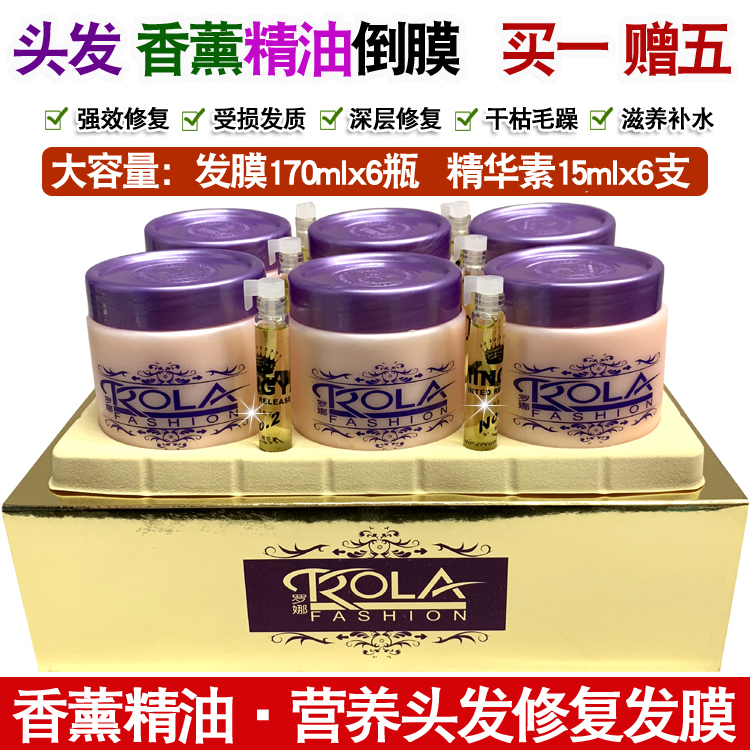 Fragrant Lavender Nourishing Hair Film Inverted film Essential Oils Suit Flexo King Care Dye Hot repair Dry withered moisturizing oiled cream
