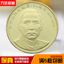 2016 Sun Yat-sens Birth 150th Anniversary Commemorative Coin Wu Yuan New Bank Original Volume Unsealed Fidelity