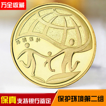 In 2010 the second group of environmental protection commemorative coins participated in a total of 1 yen coin coin collection Fidelity