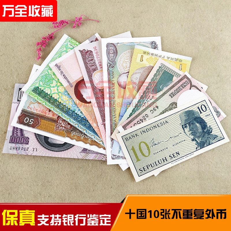 ten Countries with no duplication of foreign coins 10 countries Non-circulation foreign currency foreign currency foreign currency collection coins fidelity