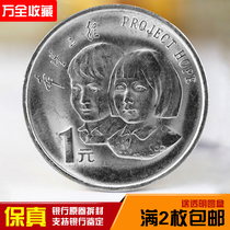 In 1994 the fifth anniversary of the implementation of the Hope Project