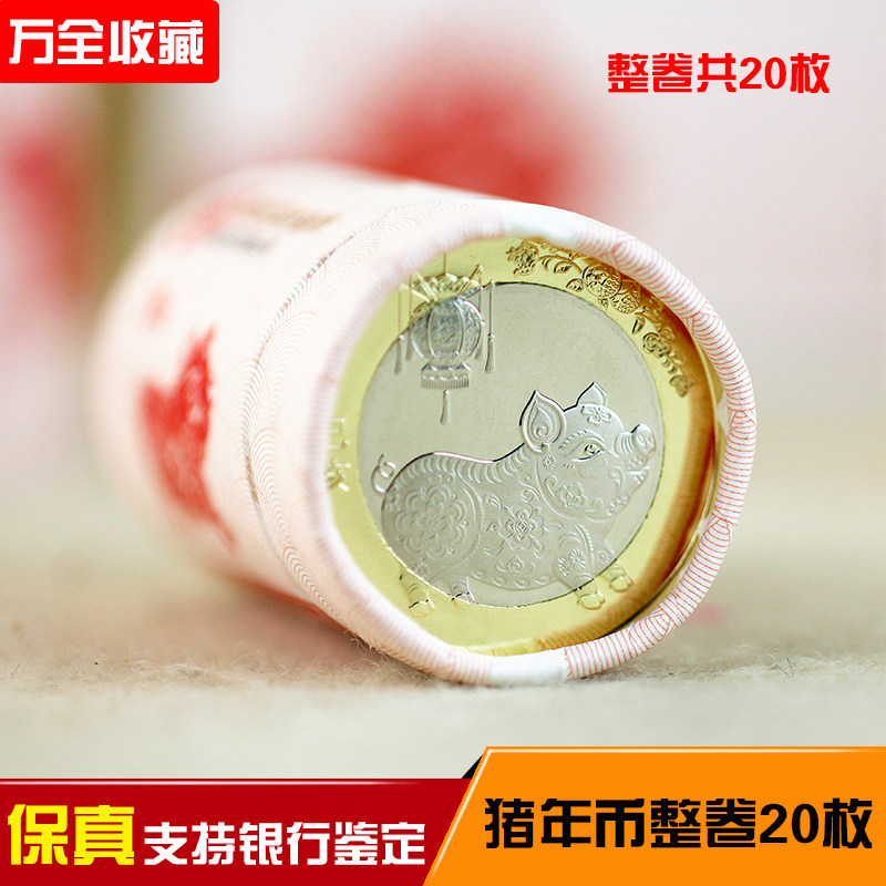 2019 2nd Round Pig Year Zodiac Commemorative Coins of 20 Pigs Year age 10 Round Circulation Coins Collection Whole Rolls