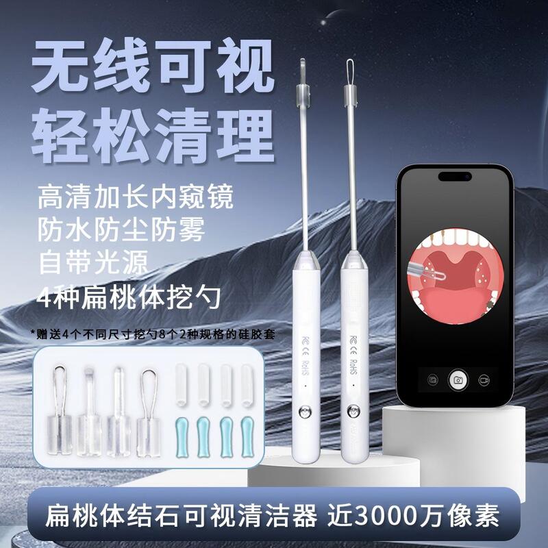 Tonsil Stone Removal Tool, Sinus Visual Extractor, Oral Scooping Tool, Household Gap Remover