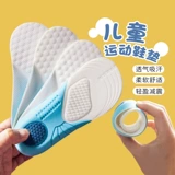 Детские летние тонкие дышащие дезодорированные спортивные амортизирующие стельки подходит для мужчин и женщин, впитывают пот и запах