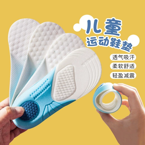 Детские летние тонкие дышащие дезодорированные спортивные амортизирующие стельки подходит для мужчин и женщин, впитывают пот и запах