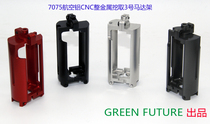 GREEN FUURE No. 3 motor frame 7075 aluminum alloy full CNC