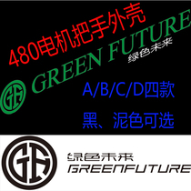 GREEN FUTURE 480 motor housing