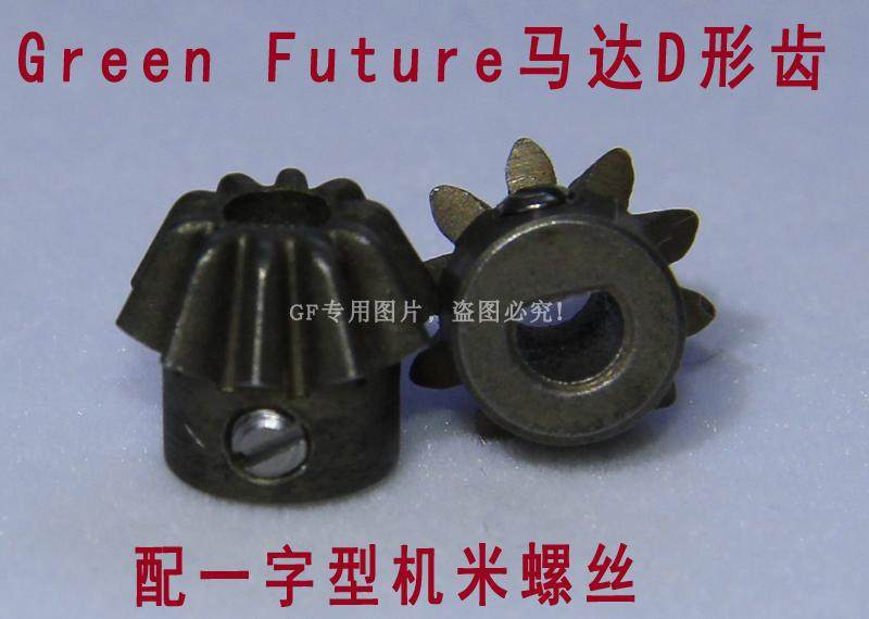 2 No. 3 plus hard motor D oral teeth