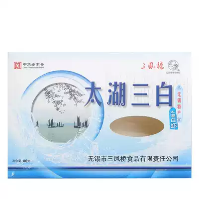 Sanfengqiao Taihu White dried shrimp 80g Taihu Sanbai Dried seafood New Year's Goods Wuxi specialty China's time-honored brand